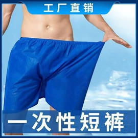 一次性内裤;其他一次性;一次性床单