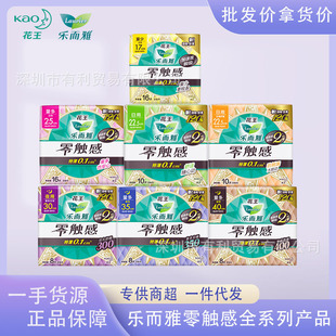 Official Leerya Sanitary Napkins, Ultra-Thin Zero-Touch Full Range of Sanitary Napkins, Pajamas, Whole Box, Supermarket Wholesale Price