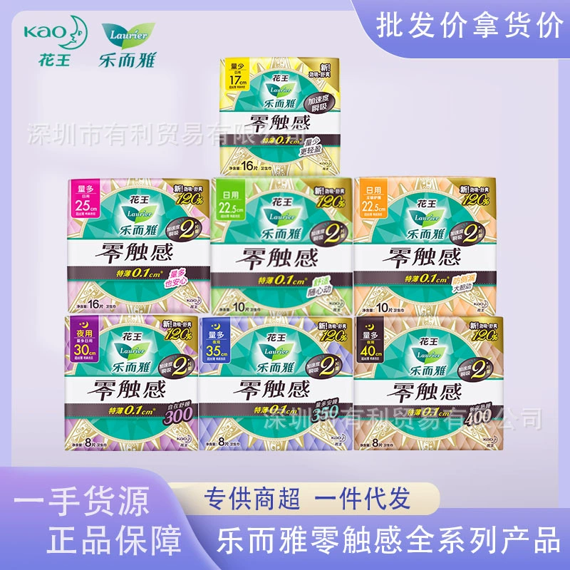 Официальные гигиенические прокладки Leerya, ультратонкие, без прикосновения, полный ассортимент гигиенических прокладок и пижам, полная коробка, оптовая цена для супермаркетов