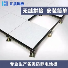 硫酸钙防静电地板600600高架空抗静电活动弱电机房监控室专用钢制