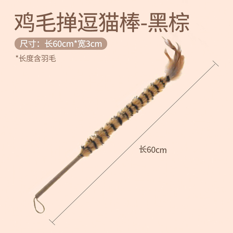 鸡毛掸子逗猫棒猫玩具天然麻绳木杆带铃铛猫咪磨爪玩具猫咪磨牙棒|undefined