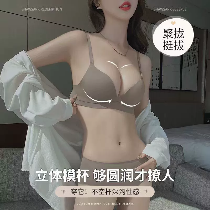 Push up bra, thin underwear, wireless bra for breastfeeding