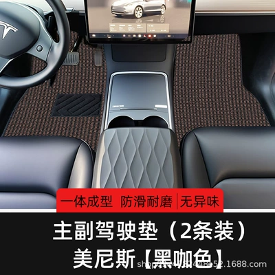 Universal Foot Pad Special Carpet Floor Mats - main-and-passenger-driver-black-coffee-color-menis-remark-model