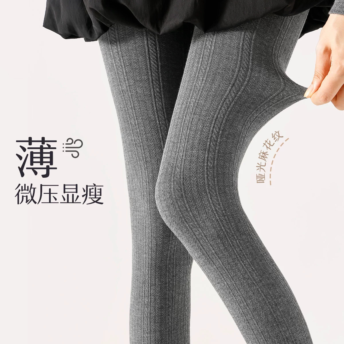 꽈배기 무늬 담배 회색 레깅스 벨벳 갈색 스타킹 얇은 가을 겨울 세로줄 꽈