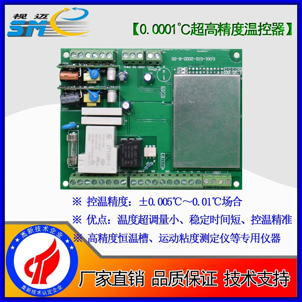 Himai-Высокая точность 0,0001 ℃ модуль контроля температуры/4-разрядный дисплей/485 связь/ -200 до 300 ℃