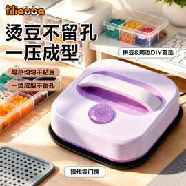 3c拼豆玩具专用大熨斗3c烫画机电熨斗熨烫神器生日礼物