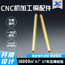 非标铜配件高精密五金数控车床加工 铜接头定制铜滑轮CNC机黄铜