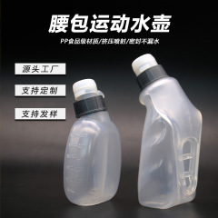 アウトドアランニングウエストパックスポーツケトルポータブルスポーツカップフォークウエストプラスチックボトルPP5食品グレード材質
