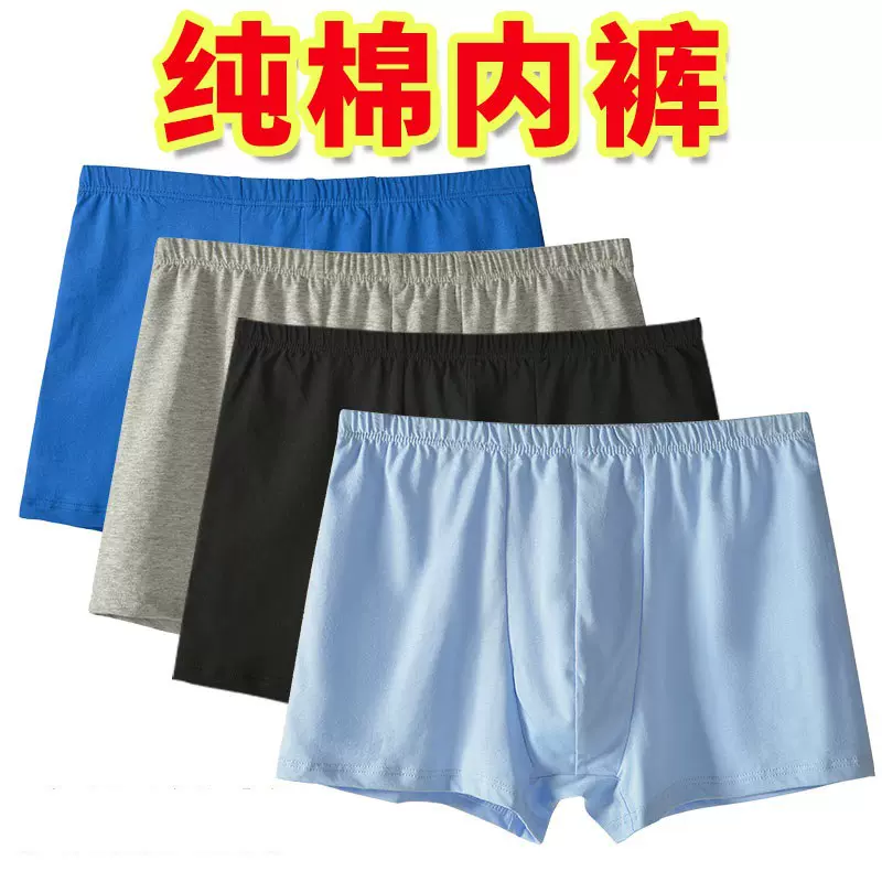 厂家直销男士内裤青中老年透气纯棉中腰现货平角时尚杂色内裤批发