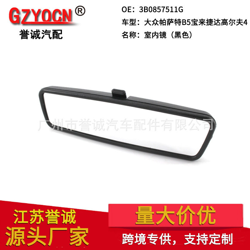 Suitable for Volkswagen Passat B5, Bora, Golf 4 Car Interior Mirror, Rearview Mirror, Reversing Mirror, Car Accessories Suitable for Volkswagen Passat B5, Bora, Golf 4 Car Interior Mirror, Rearview Mirror, Reversing Mirror, Car Accessories