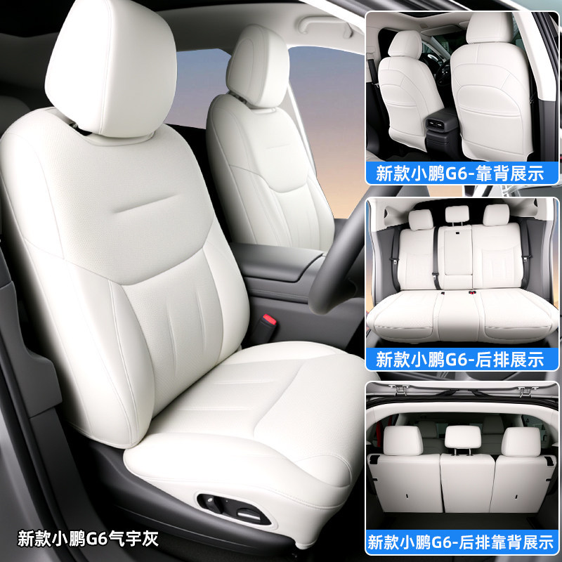 Suitable for Xpeng P7+G6X9G9G7GX, original car color, non-destructive installation, 360 full coverage car seat covers and seat cushions