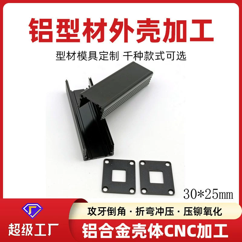 Адаптер RJ45, корпус из алюминиевого профиля, грозозащита, корпус из алюминиевого сплава 30*25