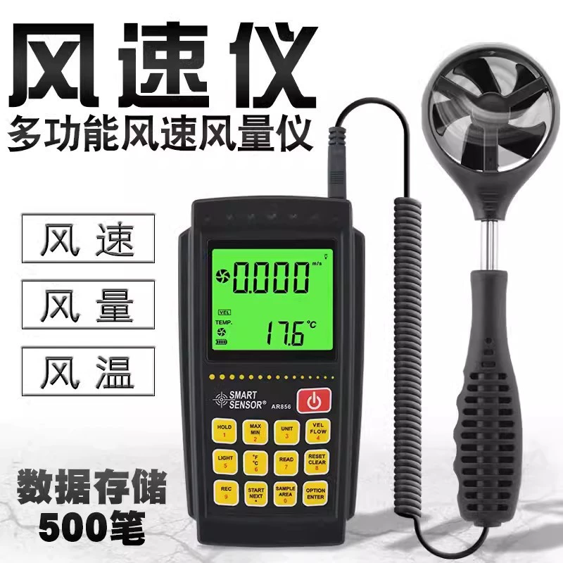 Hima AR856 Анемометр Портативный Анемометр тестер объема воздуха и Температуры Анемометр высокая точность