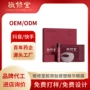 敬修堂定制抗皱精华眼膜贴
