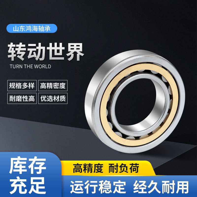 厂家直供瓦房店圆柱滚子轴承NJ NU 1016EM振动筛专用现货供应