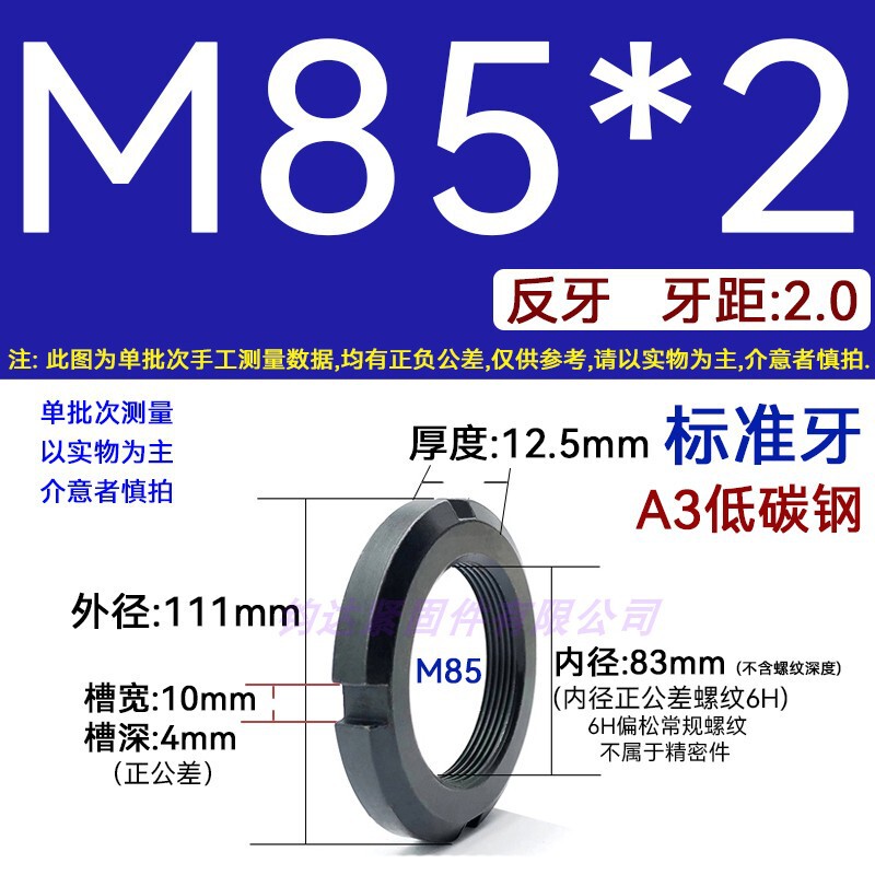 国標丸ナット止め溝入れロックナット元型ロックメス太い歯の細い歯の反歯1.5四溝とキャップ812|undefined