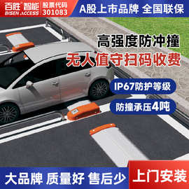 百胜智能平板车位锁路边停车收费翻板车位锁无人值守车位地锁智能
