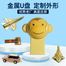 创意U盘开模金属卡通U盘异形随身碟大容量高速USB3.0个性定制优盘