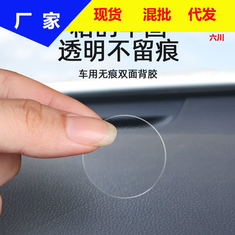 Круглый прозрачный акриловый двусторонний клей для украшения автомобиля фиксированный бесшовный нано двусторонний клей украшение для воздушных шаров круглое дозирование