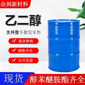 酯;二元醇;其他醚