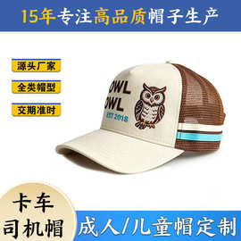批发纯色五片式卡车帽专业定制网眼透气卡车帽时尚运动帽男士专用