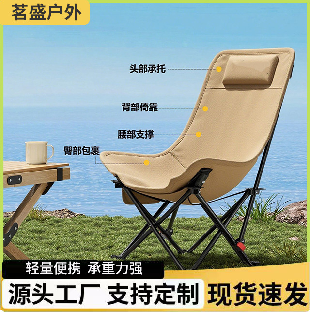 Customized Moon Chair with High Back, Four-Position Adjustable Recliner for Fishing and Camping, Four-Position Adjustable Outdoor Folding Chair Customized Moon Chair with High Back, Four-Position Adjustable Recliner for Fishing and Camping, Four-Position Adjustable Outdoor Folding Chair