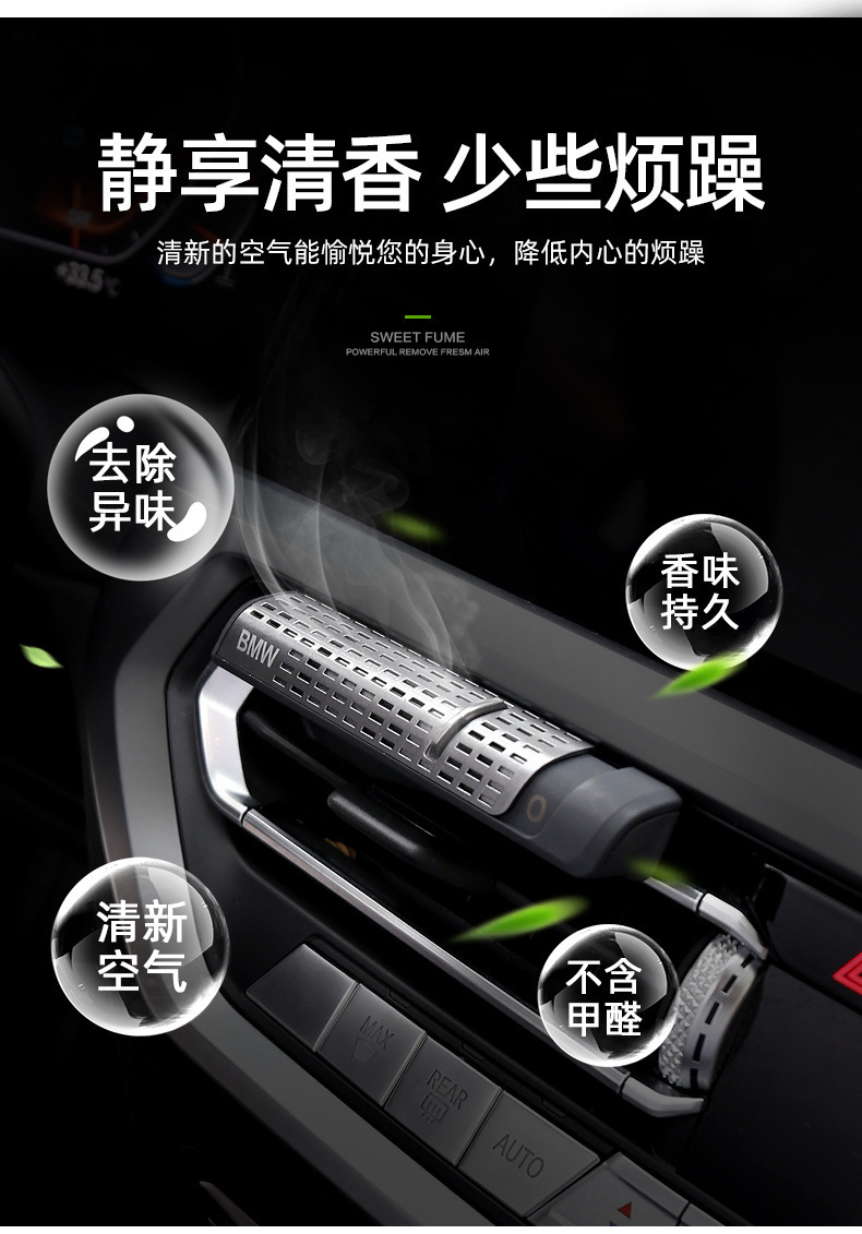 Suitable for BMW aromatherapy strip air conditioner air outlet solid balm supplement strip liquid filled car perfume aromatherapy bracket