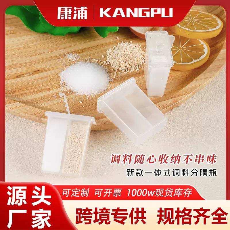 分格调料瓶户外调料盒便携迷你 分格2格创意调味盒密封防潮调料盒