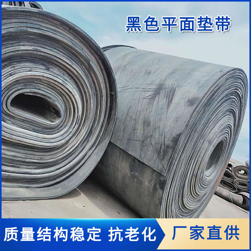 货车大梁橡胶垫带车厢缓冲垫皮9.6米货车大梁减震橡胶垫6.8米垫带