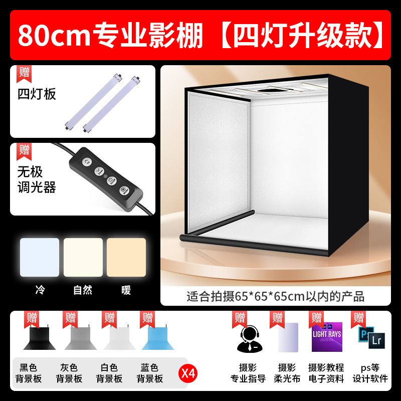 スタジオ写真撮影小さな静物写真ライトボックス小道具背景ボックス電子商取引製品無影写真プロの白背景|undefined