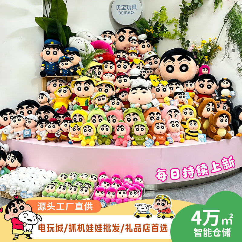 Genuine Crayon Shin New Plush Toy Doll Funny Dress-up Shin New Doll Men's and Women's Birthday Gift Exchange Doll