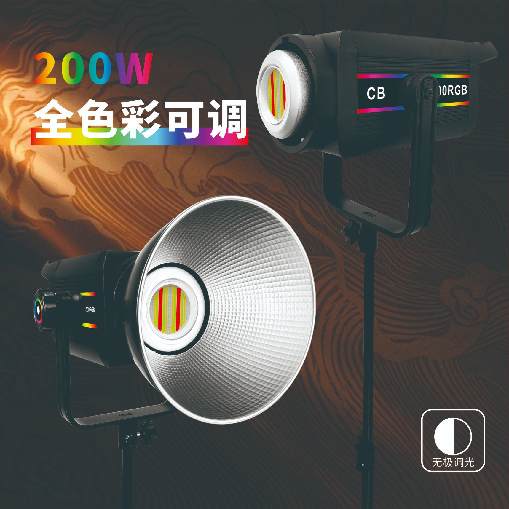 炫彩RGB直播摄影灯200W太阳灯 化妆补光灯直播间常亮氛围直播灯