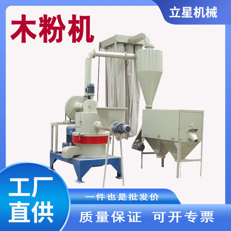 立式木材磨粉机树枝树皮木纤维打粉机中草药粮食纤维素粉碎机