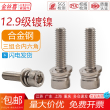 12.9���懃����ǈA���^���M��DIN912ƽ���|����һ�ݽz���˨�ߏ�