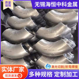 304不锈钢弯头45度弯头无缝焊接冲压国标厚弯头1.5D对焊135度弯头