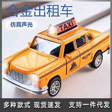 回力合金模型仿真汽车出租车计程的士经典款车模儿童玩具小轿车仿