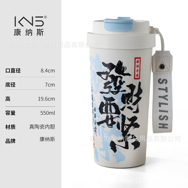 【非コーティング】純陶磁器内胆大容量コーヒーカップストロー付き高颜値創意国潮書道ダブルドリンク|undefined