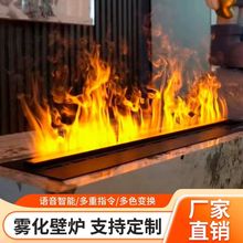 3d雾化壁炉仿真火焰加湿器背景墙壁炉轻奢装饰柜欧式电壁炉灯家用