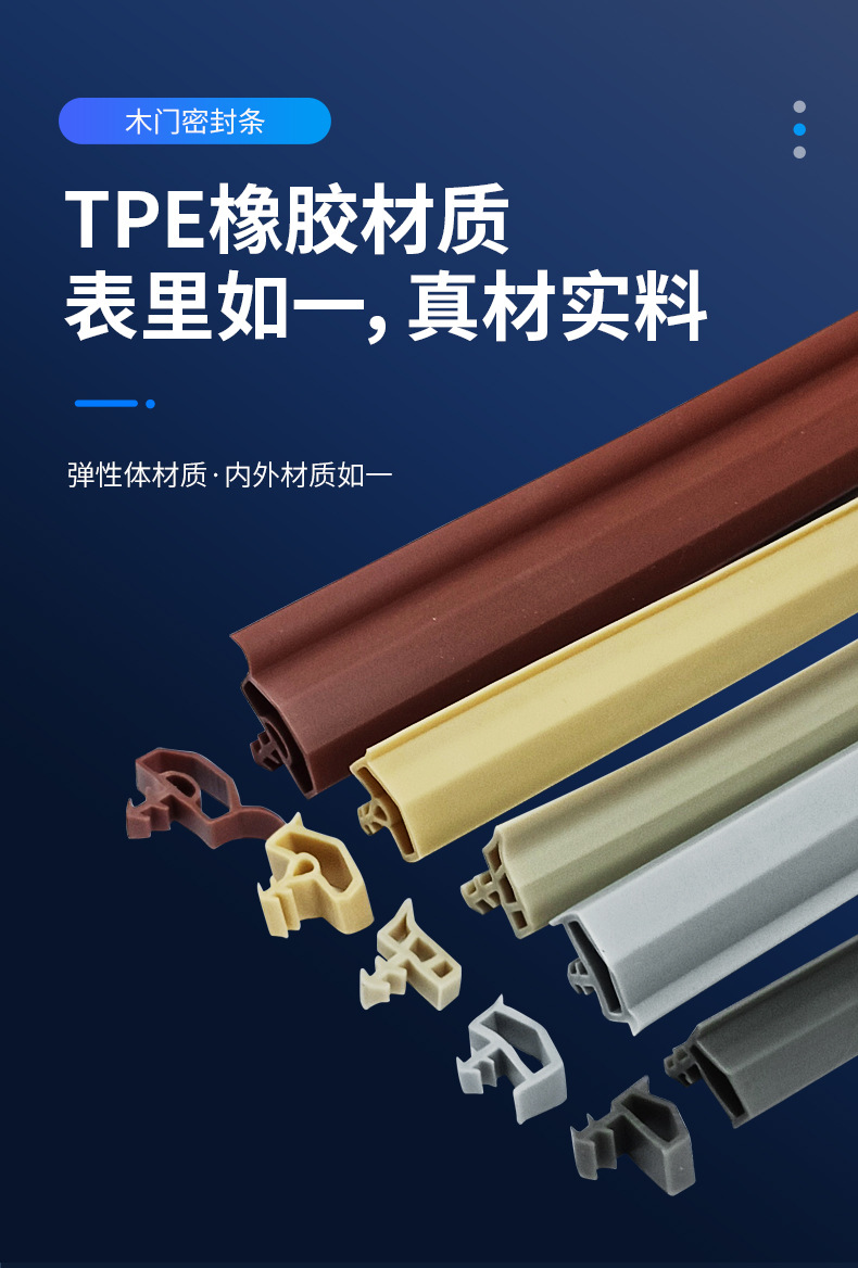 木门胶条（超级工厂）_04.jpg