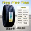 Linglong 225/50R17【Max high performance