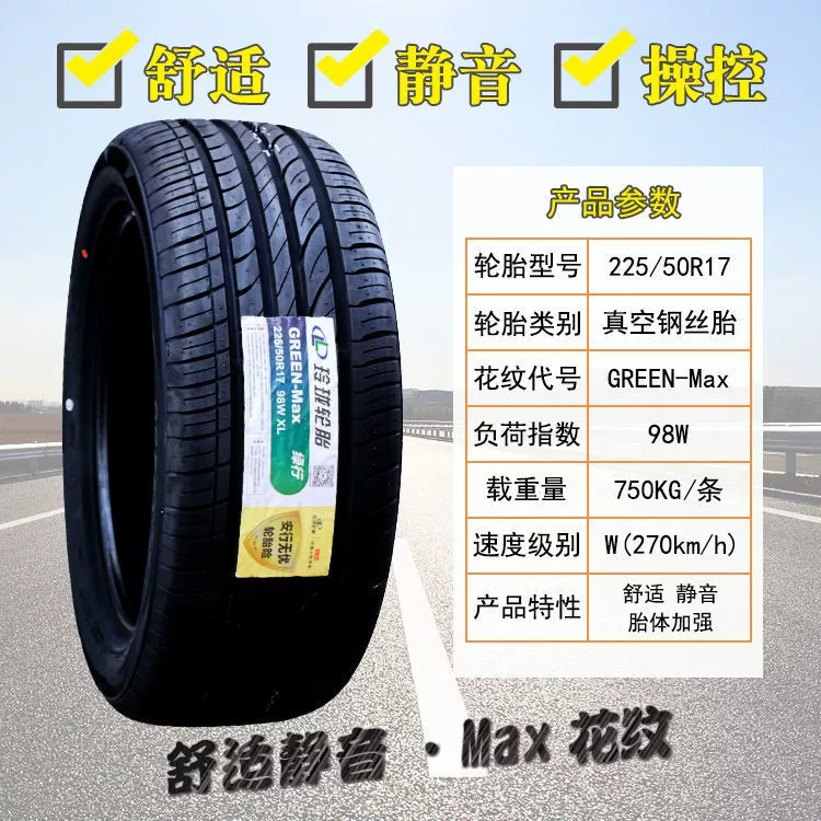 Шина Linglong 205 215 225 235 245/ R15R16R17R18 Автомобильная шина для городских внедорожников