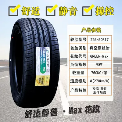 Off-road şinlər, 235 245/R15R16R17R18 Sedan - linglong-22550r17-max-high-performance