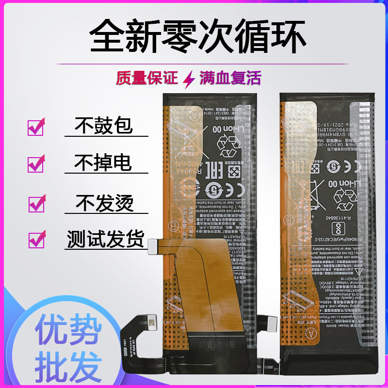适用于小米10 小米10S电池BM4N电板手机内置电池5280mah