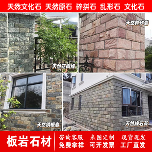 文化石外墙砖天然石材蘑菇石文化砖围墙瓷砖别墅庭院花坛室外墙砖-阿里巴巴