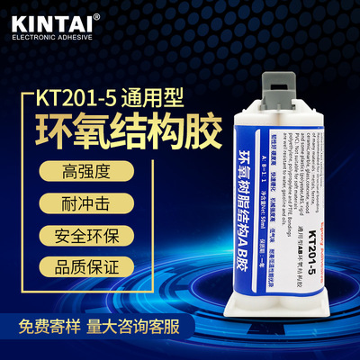 KT201-5 陶瓷胶 透明 环氧树脂 塑料 金属 高强度ab胶 金属ab胶水|ru