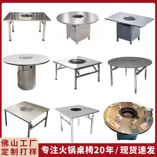 Commercial industrial style stainless steel hot pot table, induction cooker, integrated barbecue table, smokeless Korean barbecue table and chair
