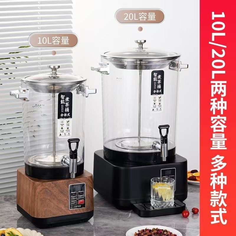 インテリジェントお茶沸騰バケツ分割全自動電気保温バケツ沸騰水バケツティーポット調理機業務用ティーバケツ|undefined