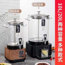 智能煮茶桶分体式全自动电热保温桶开水桶煮茶壶熬煮机商用泡茶桶