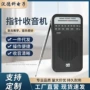 am便携式口袋定制收音机