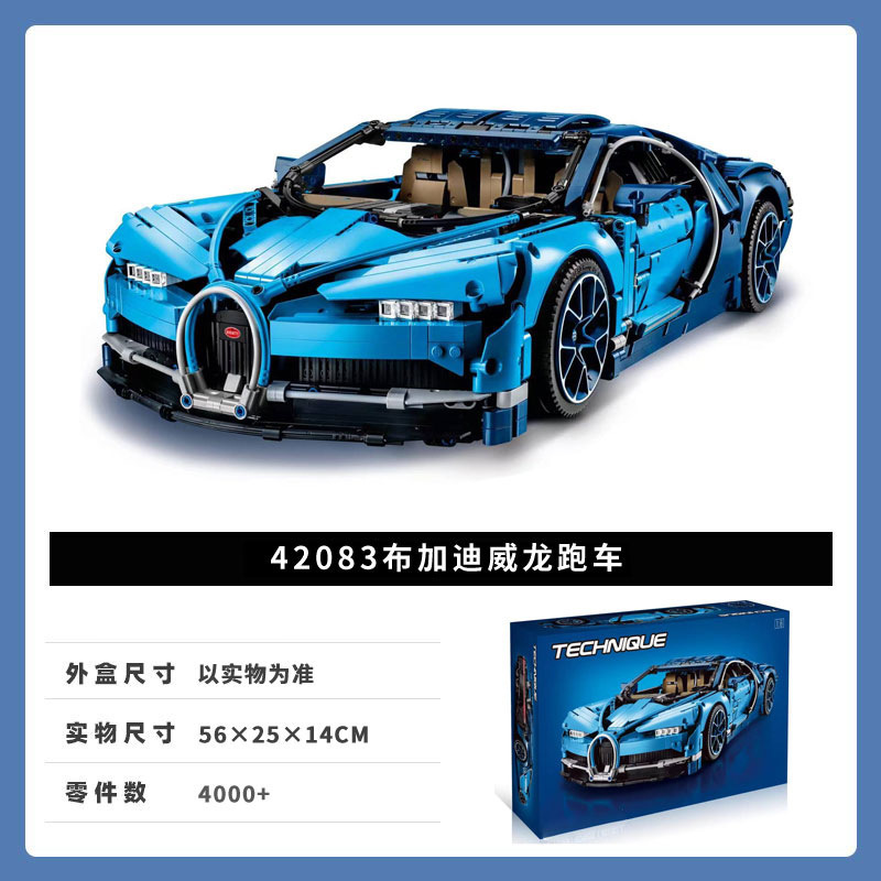 兼容乐高布加迪威龙积木成人高难度模型益智拼装积木玩具跨境批发|undefined